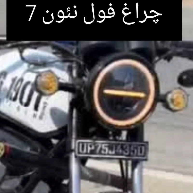 بلوری تایگر تمام نئون به همرا کاسه چراغ مناسب موتور سیکلت