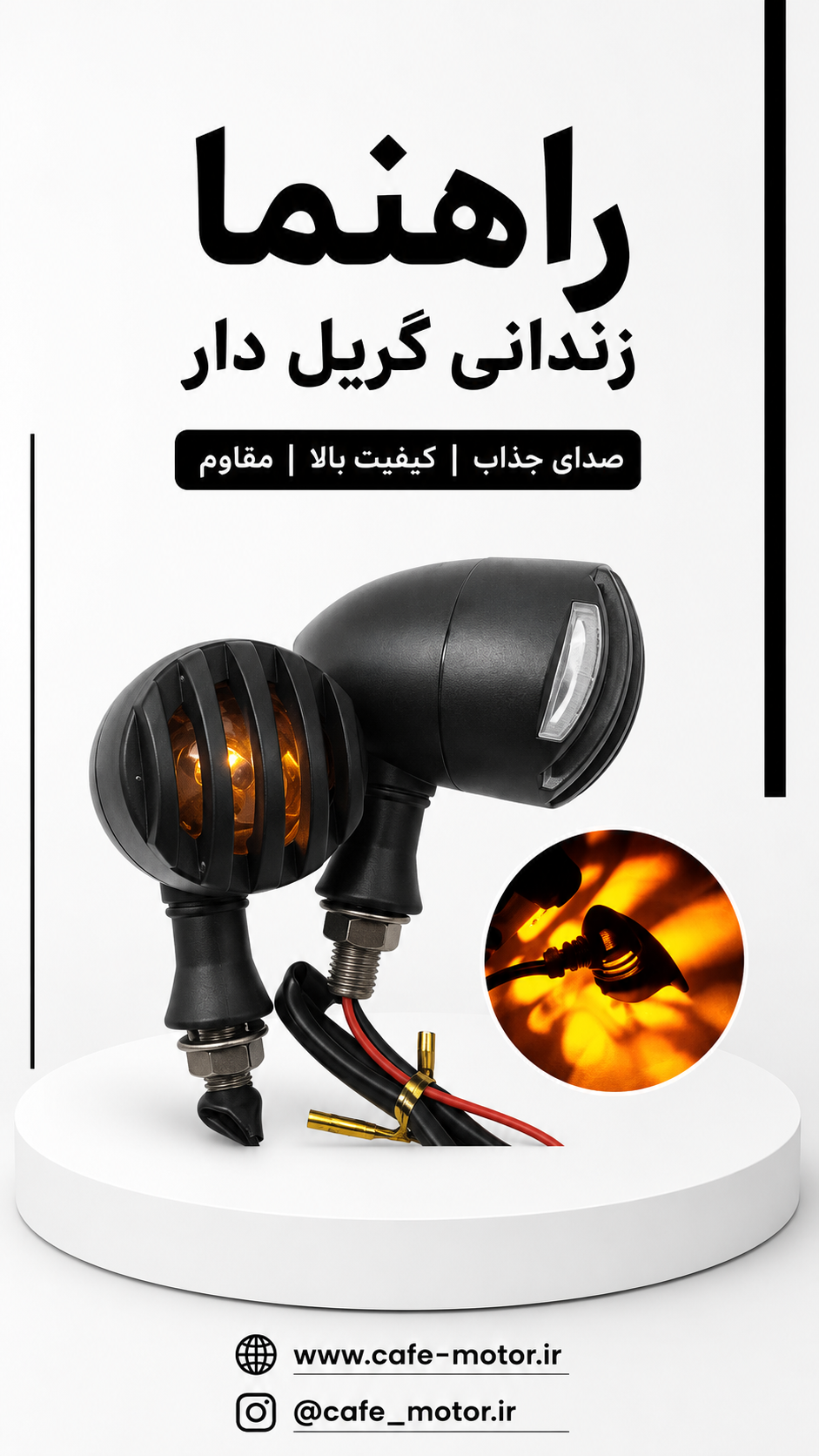 راهنما مدل زندانی برای کافه ریسر
